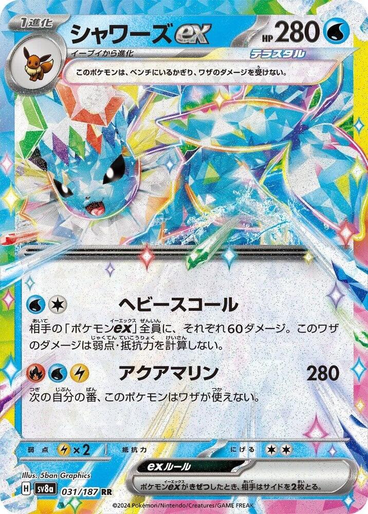 6135440123 031/187 Vaporeon EX JPN CGC 9