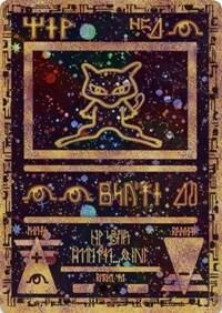 6083402174 Ancient Mew CGC 9.5 Mint