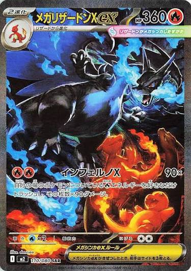 140515085 110/080 Mega Charizard Ex JPN PSA 9