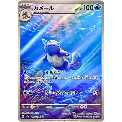 78887897 171/165 Wartortle JPN PSA 9