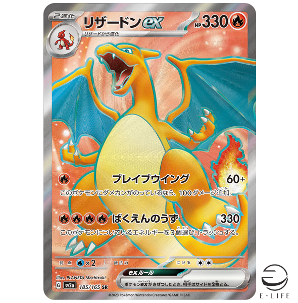 79257319 185/165 Charizard Ex JPN PSA 10