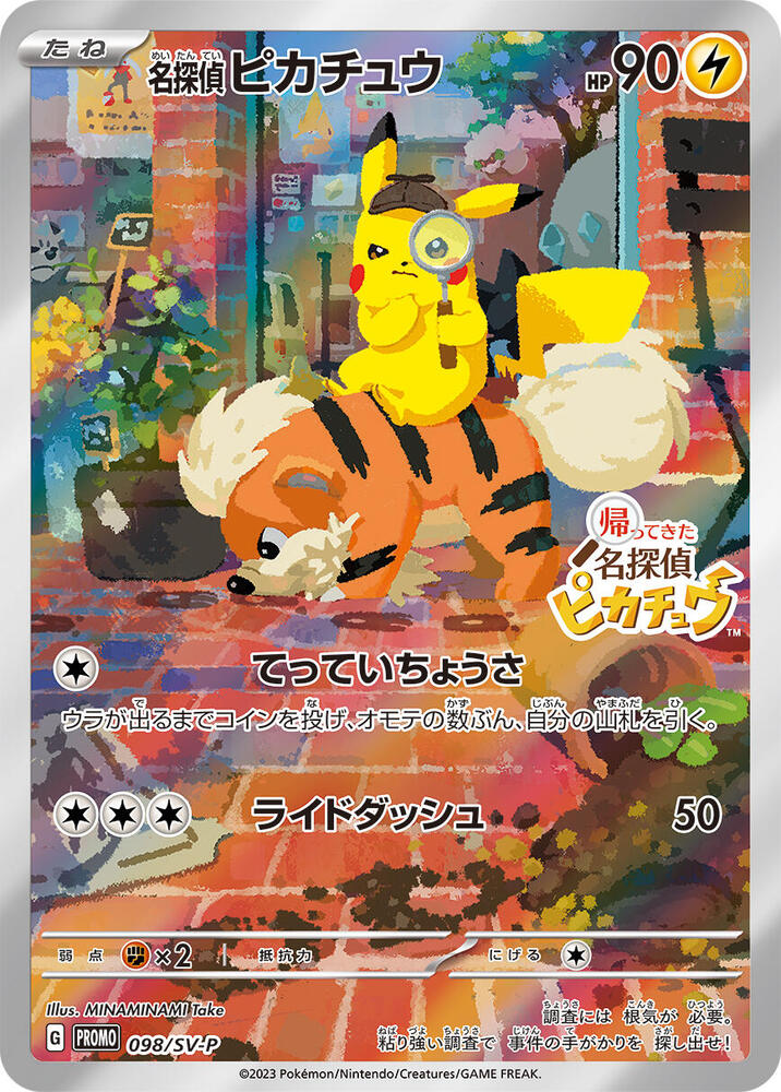 83905751 098/sv-p Detective Pikachu JPN PSA 9