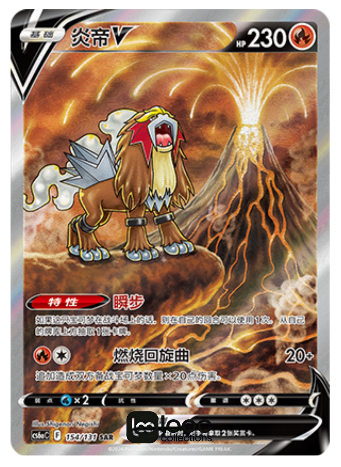 133818463 154/131 Entei CHN PSA 9